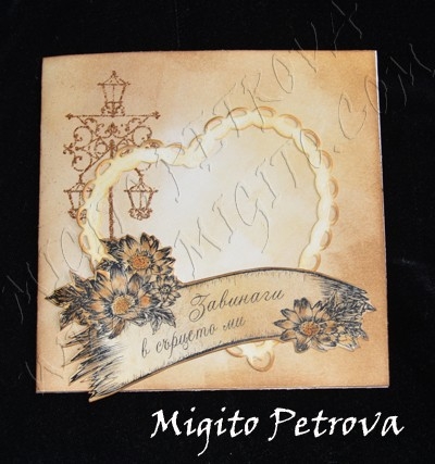  ръчно изработена картичка Завинаги в сърцето ми