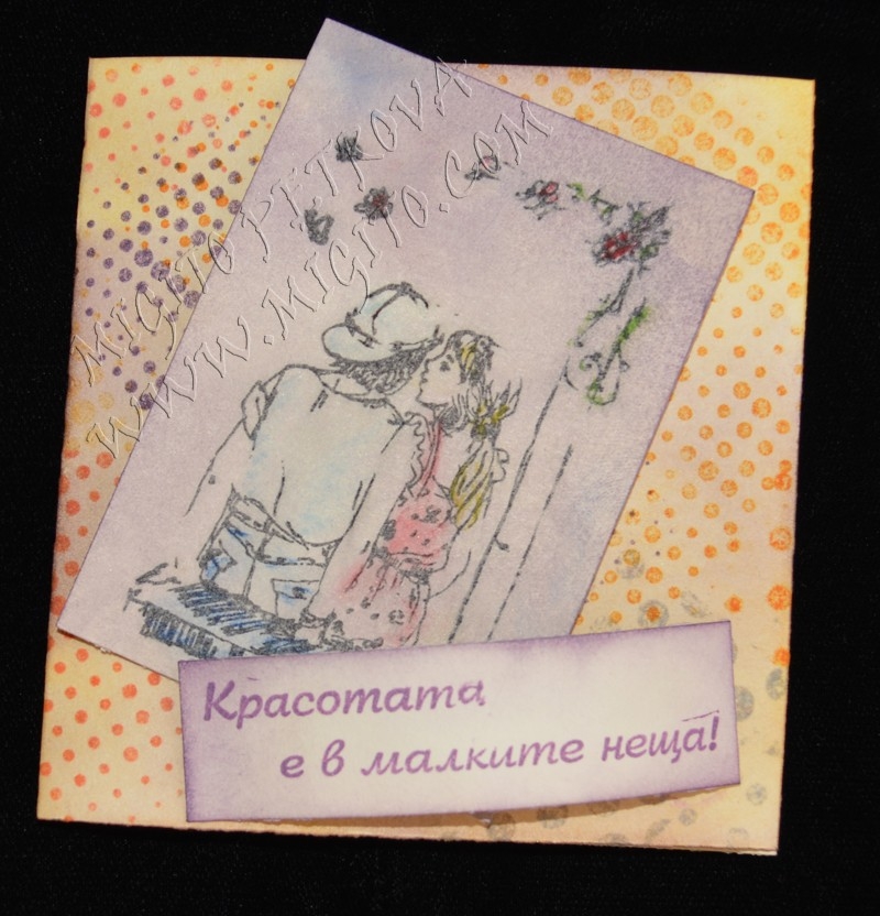 Красотата в малките неща ръчно изработена картичка скрапбукинг