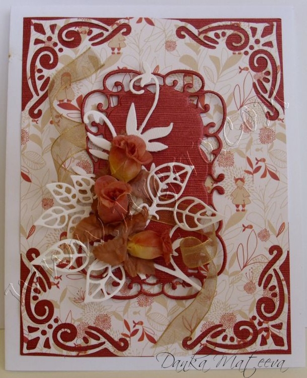 Пепел от рози