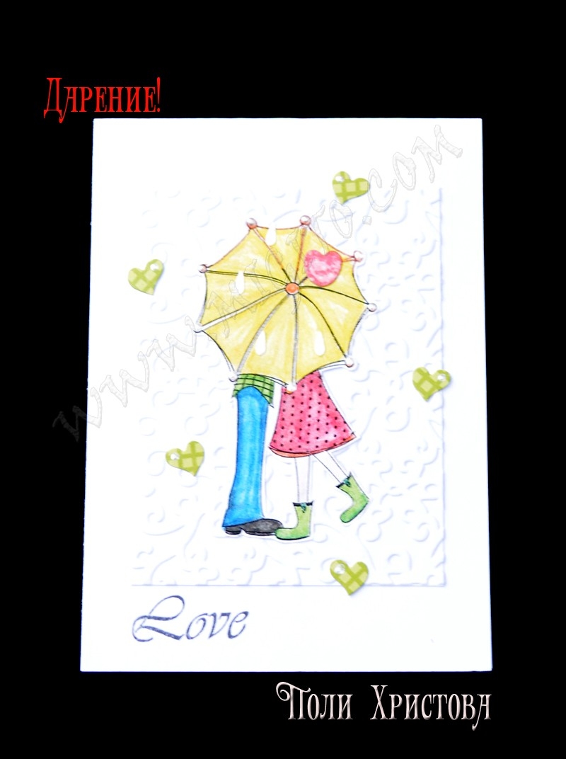 Завинаги изработена картичика скрапбукинг