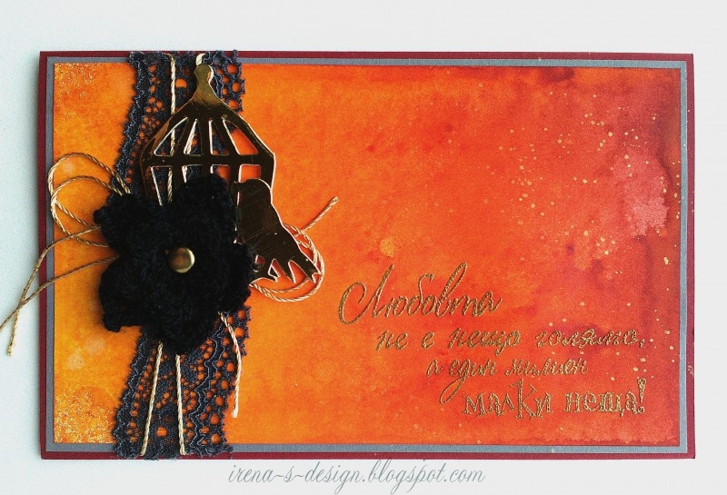 Картичка любовта и малките неща ръчна изработка