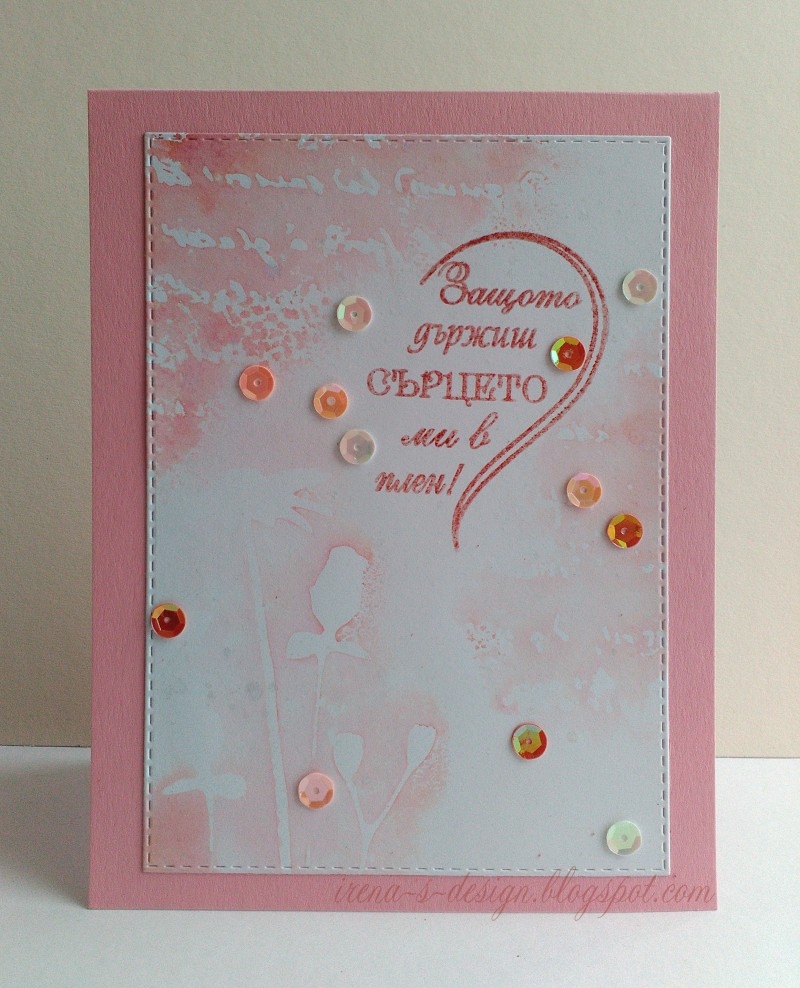 Картичка Защото държиш съцето ми ръчно изработена 