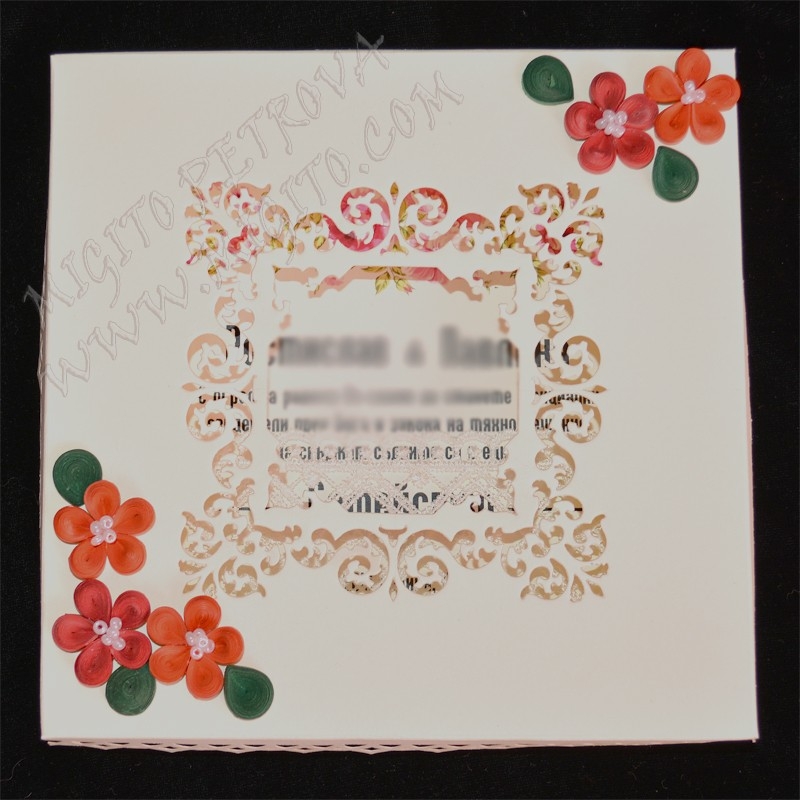 Сватбена кутийка за покана пожелания или пари