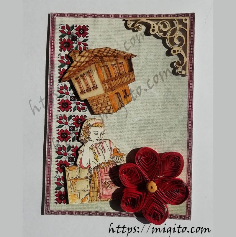 Фолклорна ръчно изработена картичка  с квилинг