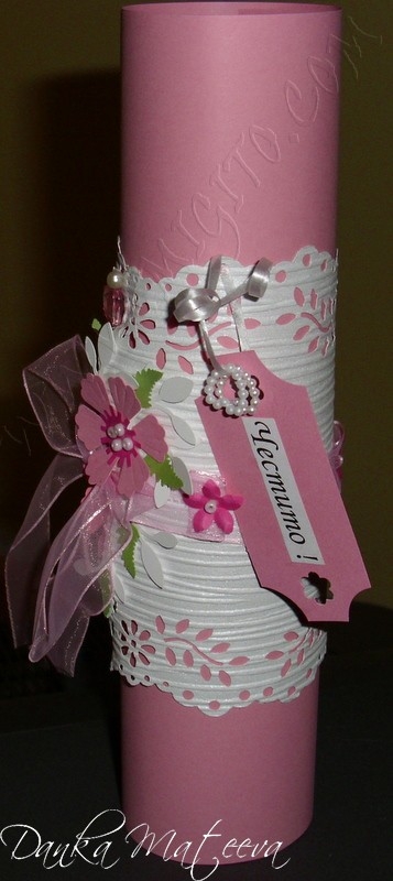 Свитък с пожелание